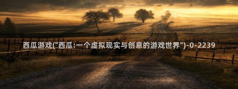 光棍影院西瓜影院