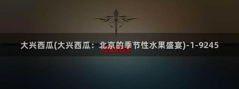 天盛长歌在线观看免费西瓜影院