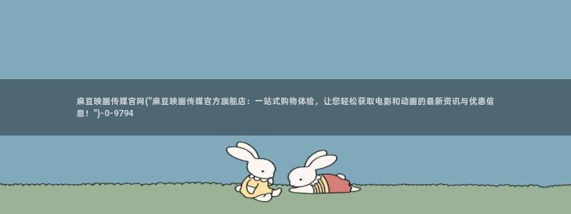 麻豆视频专题维护